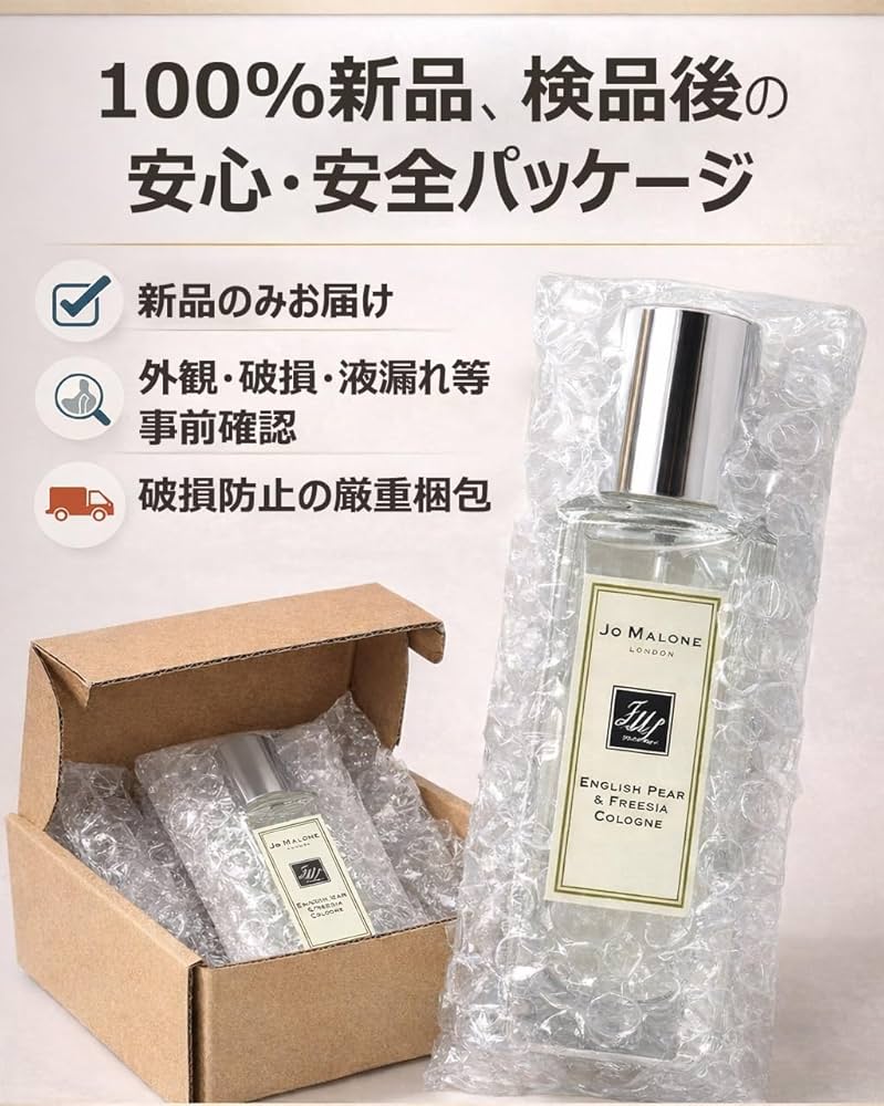 Amazon | ジョーマローン イングリッシュ ペアー&フリージア コロン