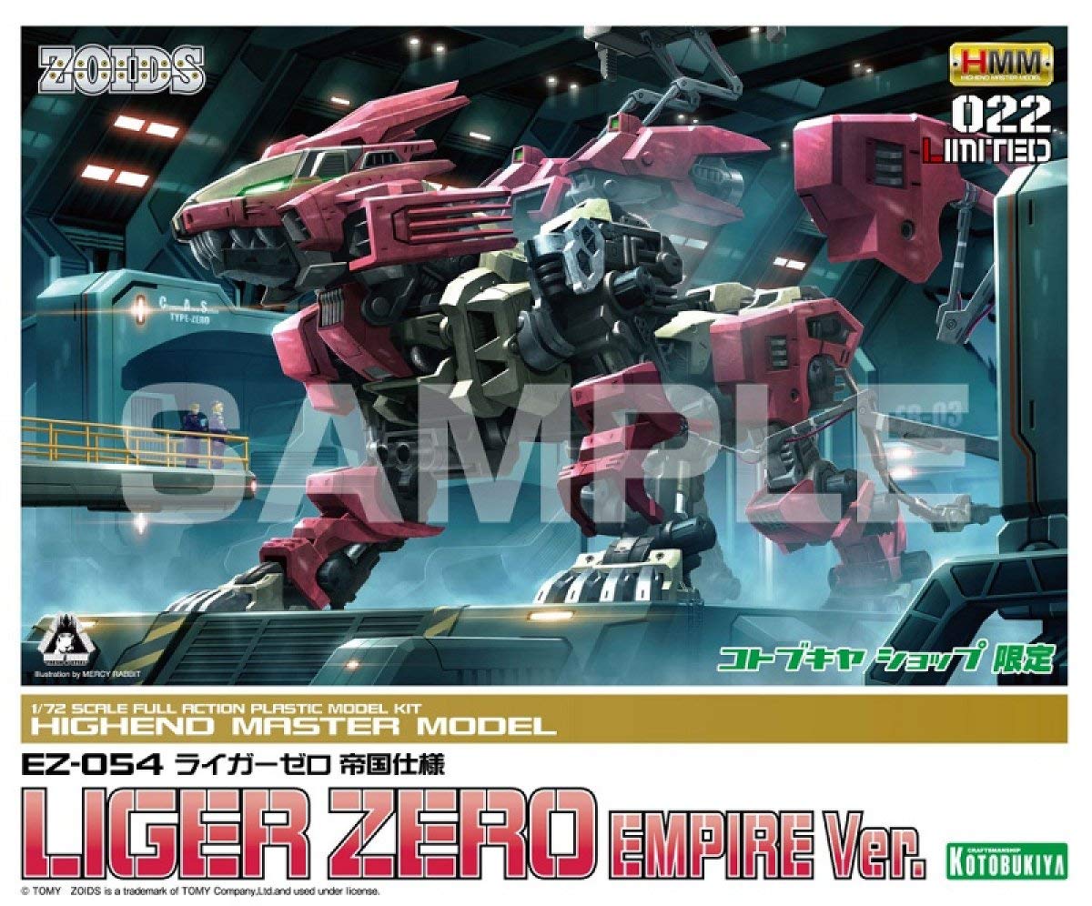 Amazon | HMM ゾイド 1/72 EZ-054 ライガーゼロ 帝国仕様 プラモデル