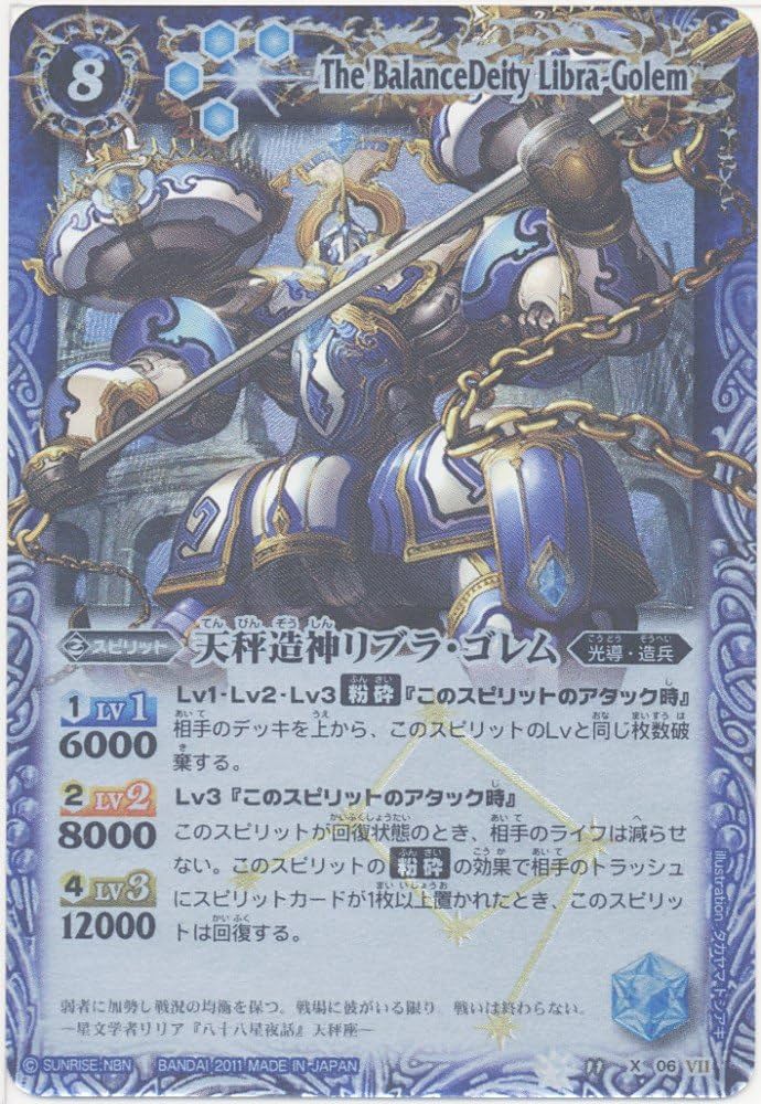 Amazon.co.jp: バトルスピリッツ【天秤造神リブラ・ゴレム】【Xレア