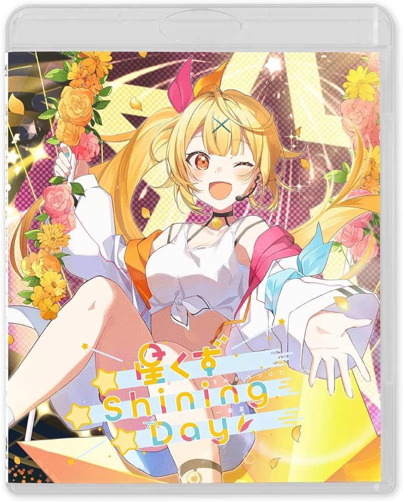 Amazon.co.jp: 【Amazon.co.jp限定】星川サラ 1st LIVE「星くず