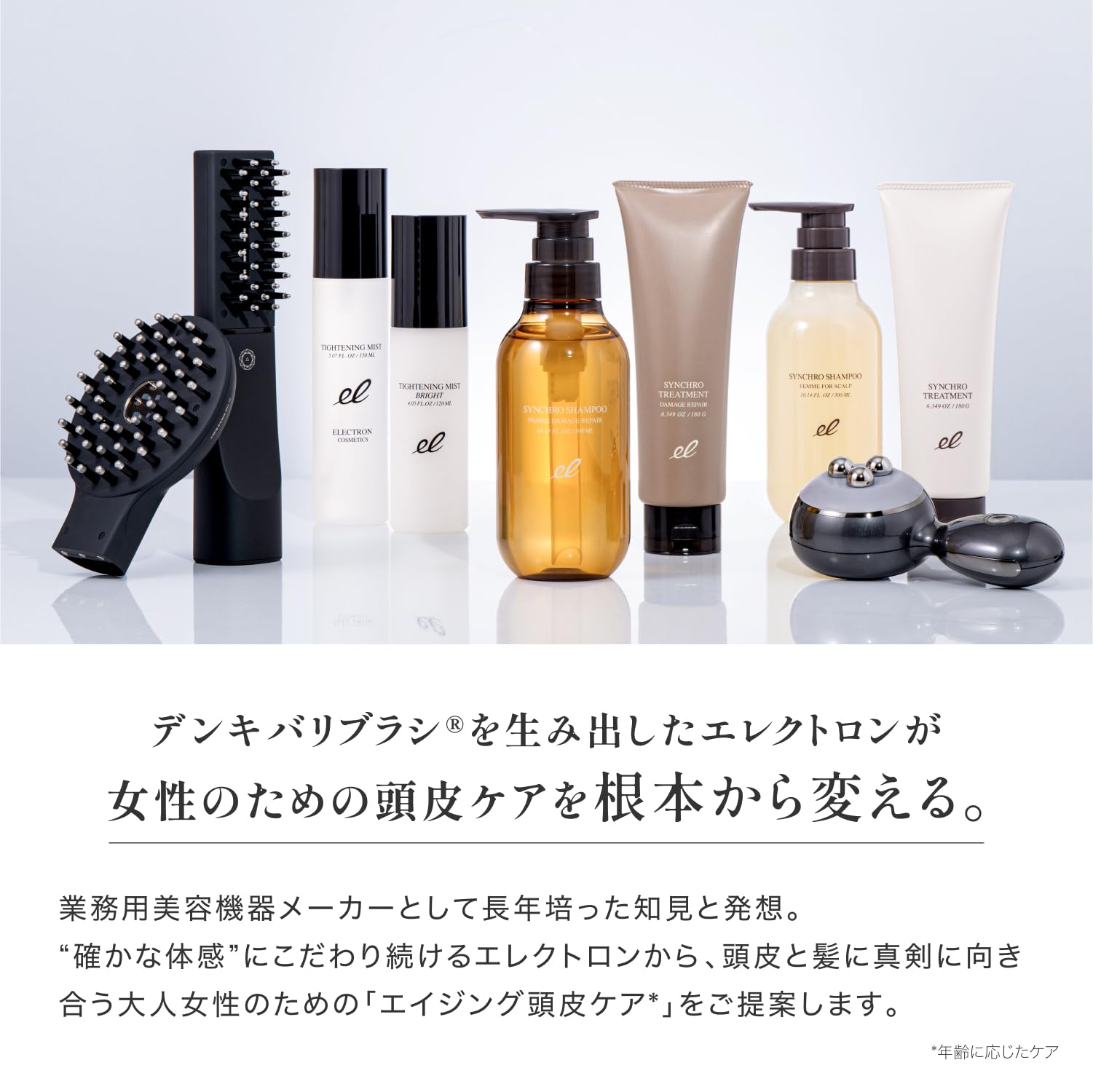 Amazon | 【公式】ELECTRON (エレクトロン) シンクロシャンプー ファム