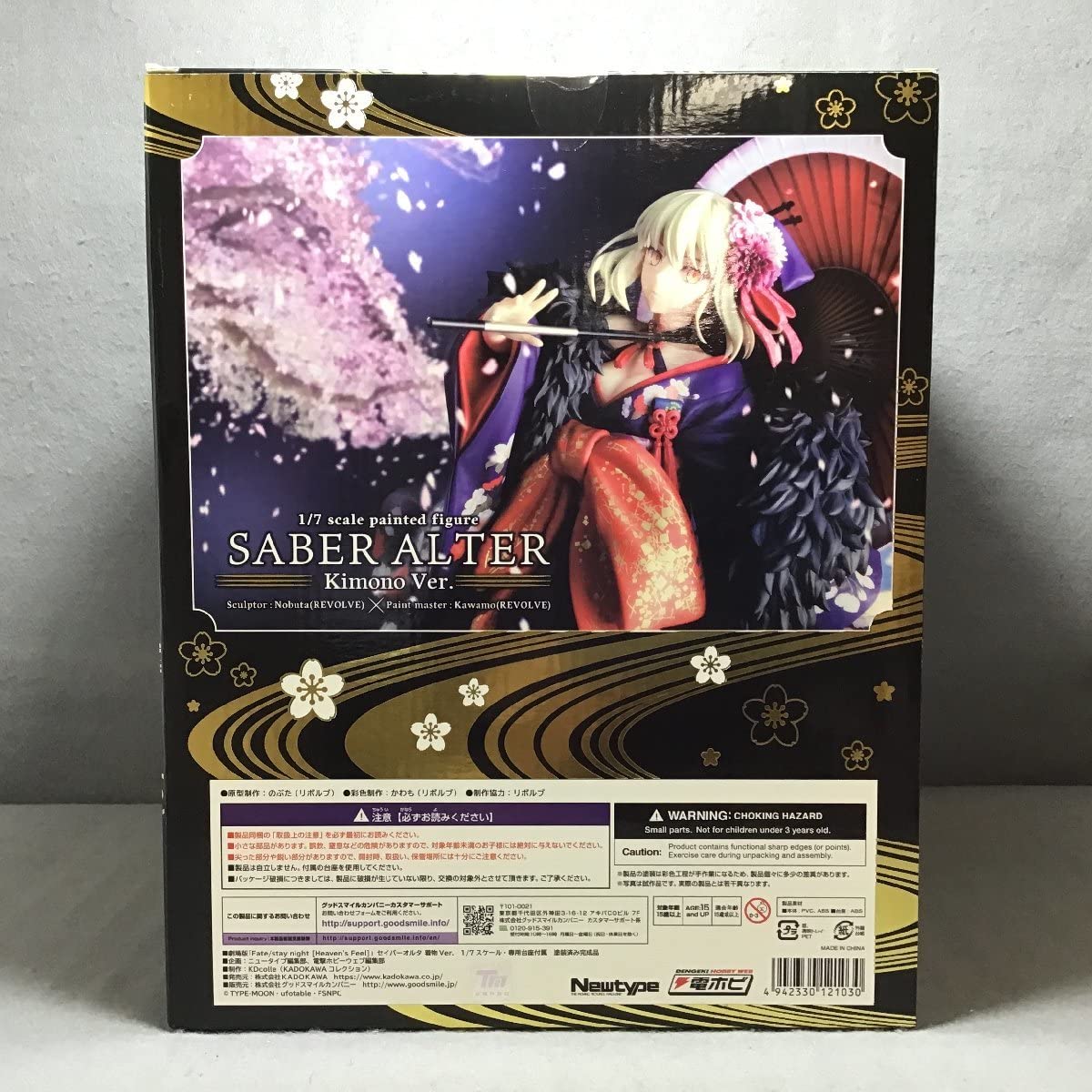 Amazon | セイバーオルタ 着物Ver. 劇場版Fate/stay night Heaven's