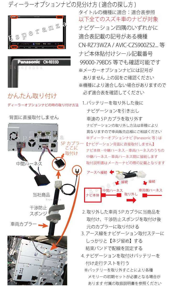Amazon.co.jp: 【Esperanza】取付説明書付き 適合表有り☆SUZUKI