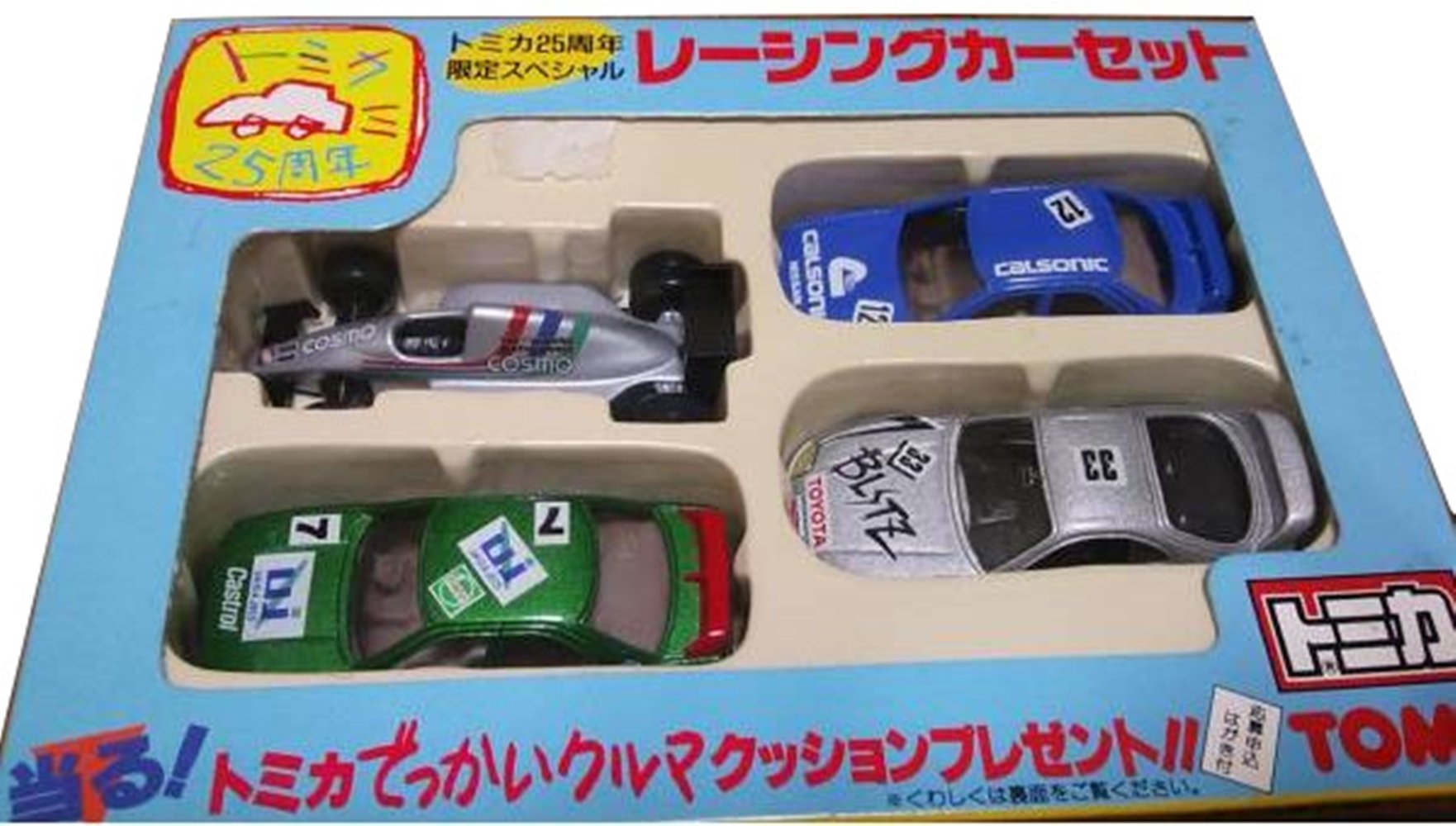 Amazon | トミカ25周年限定スペシャルレーシングカーセット | ミニカー