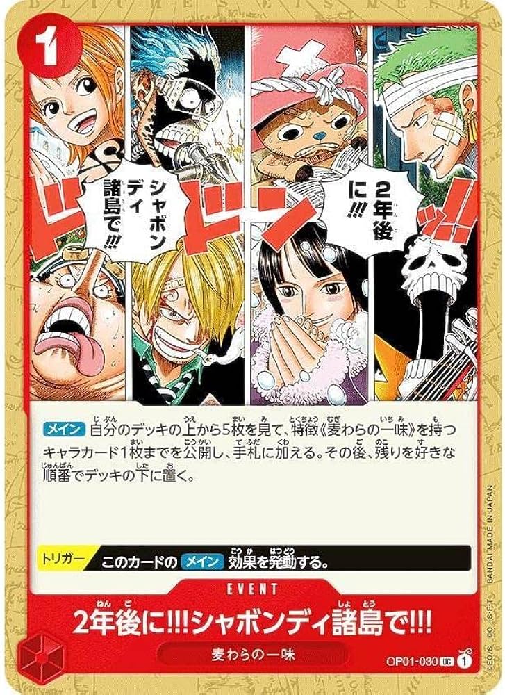 Amazon.co.jp: ONE PIECE カードゲーム/OP01-030/2年後に!!!シャボン