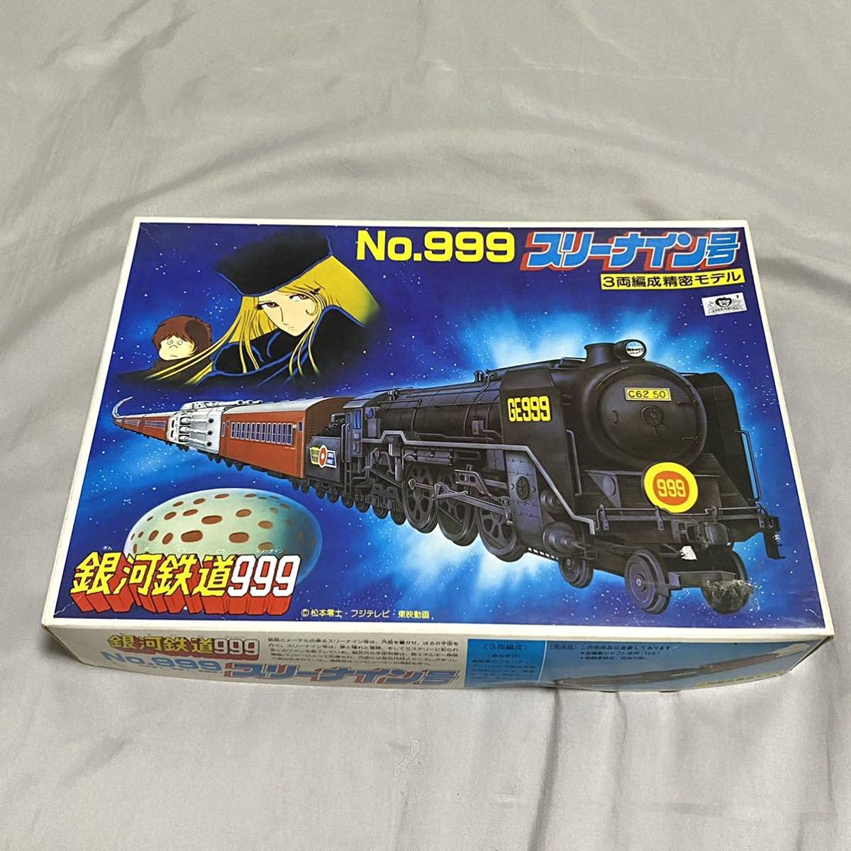 Amazon | 銀河鉄道999 プラモデル スリーナイン号 3両編成精密モデル