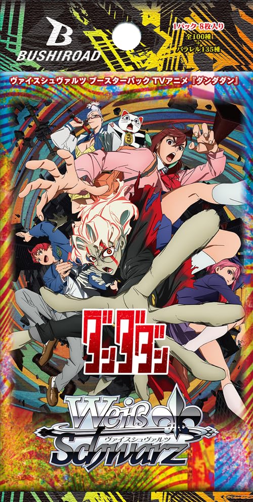 Amazon.co.jp: ヴァイスシュヴァルツ ブースターパック TVアニメ
