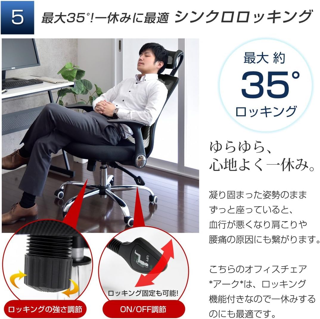 Amazon.co.jp: タンスのゲン オフィスチェア ハイバック 跳ね上げ式