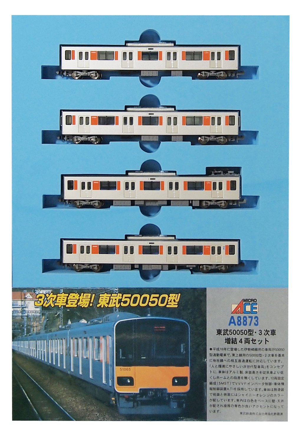 Amazon | マイクロエース Nゲージ 東武50050型・3次車 増結4両セット