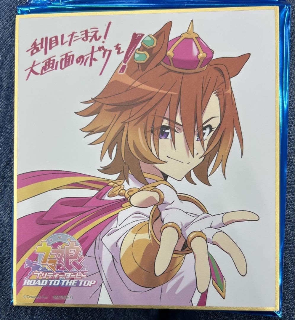 Amazon.co.jp: 映画 ウマ 娘 RTTT 入場者特典 色紙 テイエムオペラオー