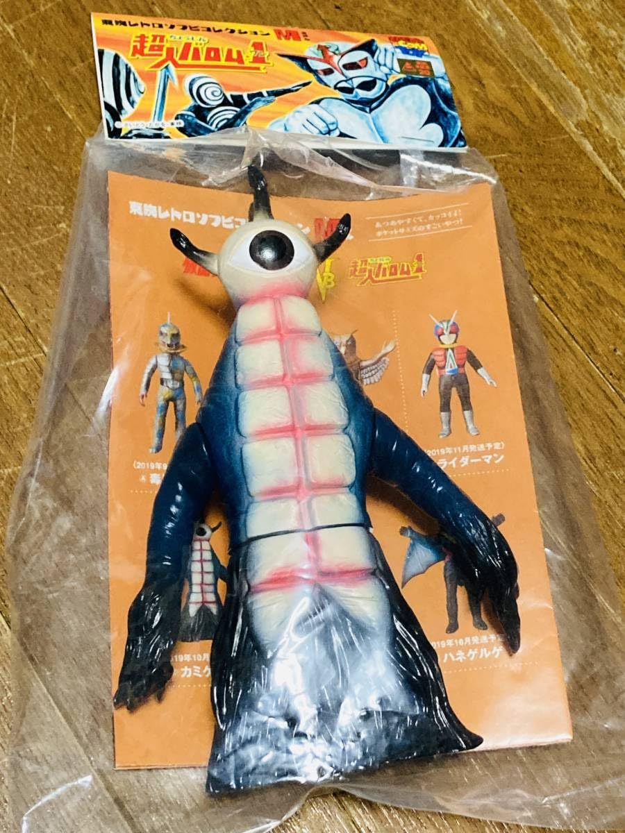 東映レトロソフビコレクションM ハサミルゲ ミドルサイズ 超人バロム