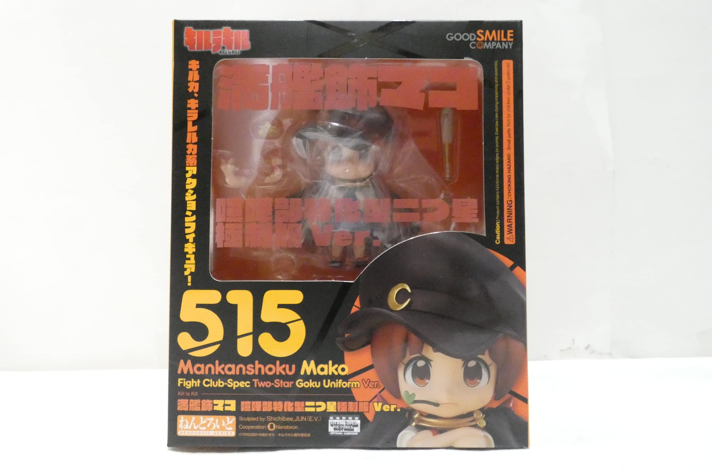 Amazon.co.jp: ねんどろいど 満艦飾マコ 喧嘩部特化型二つ星極制服 Ver