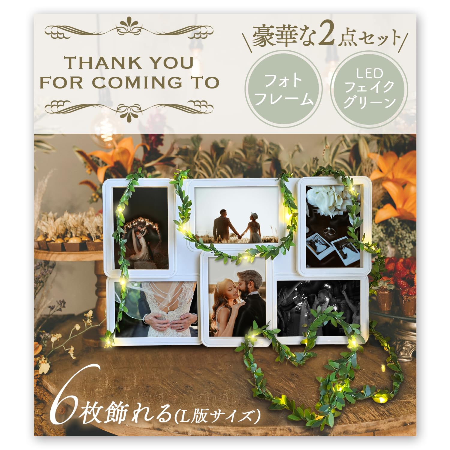 Amazon.co.jp: 【limande】 ウェルカムスペース ホワイトフォト