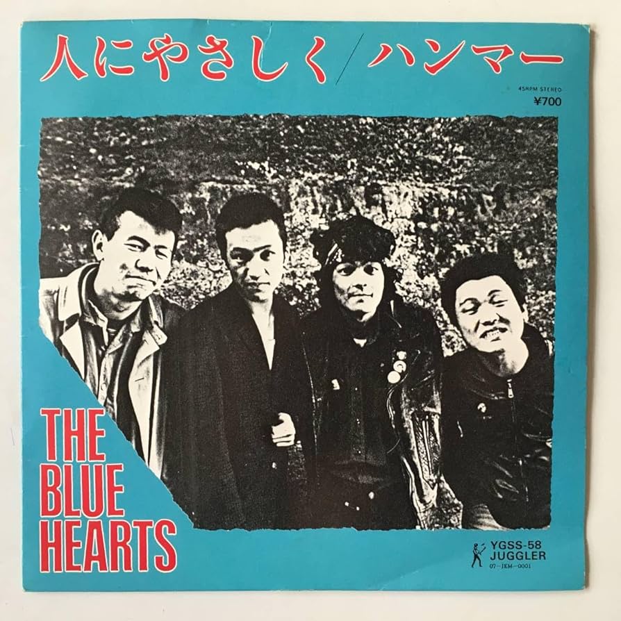 Amazon.co.jp: 231211The Blue Hearts ザブルーハーツ人にやさしく