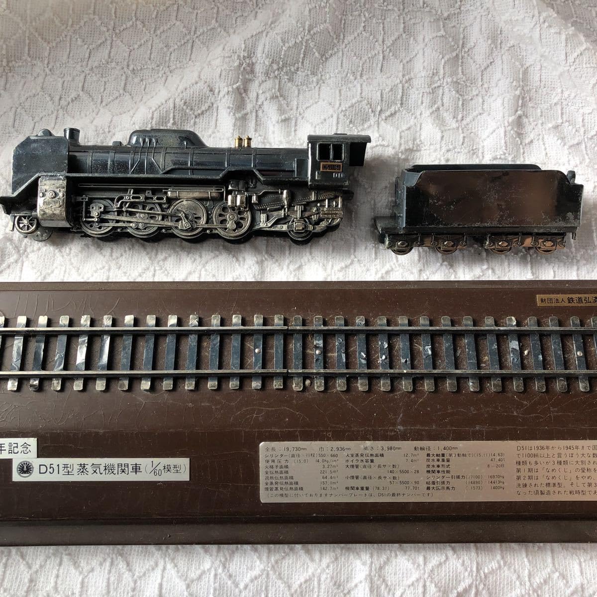 Amazon.co.jp: 鉄道開通100年記念 D51型蒸気機関車 鉄道模型 鉄道