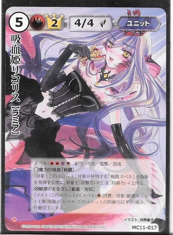 Amazon.co.jp: モンスターコレクション モンコレ TCG 極稀 VF 「吸血姫