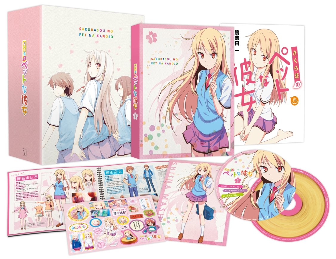 Amazon.co.jp: さくら荘のペットな彼女 Vol.1 [DVD] : 松岡禎丞, 茅野