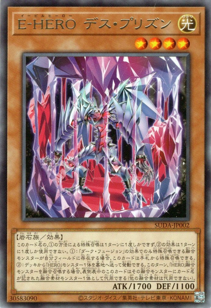 Amazon.co.jp: 遊戯王カード E－HERO デス・プリズン(レア