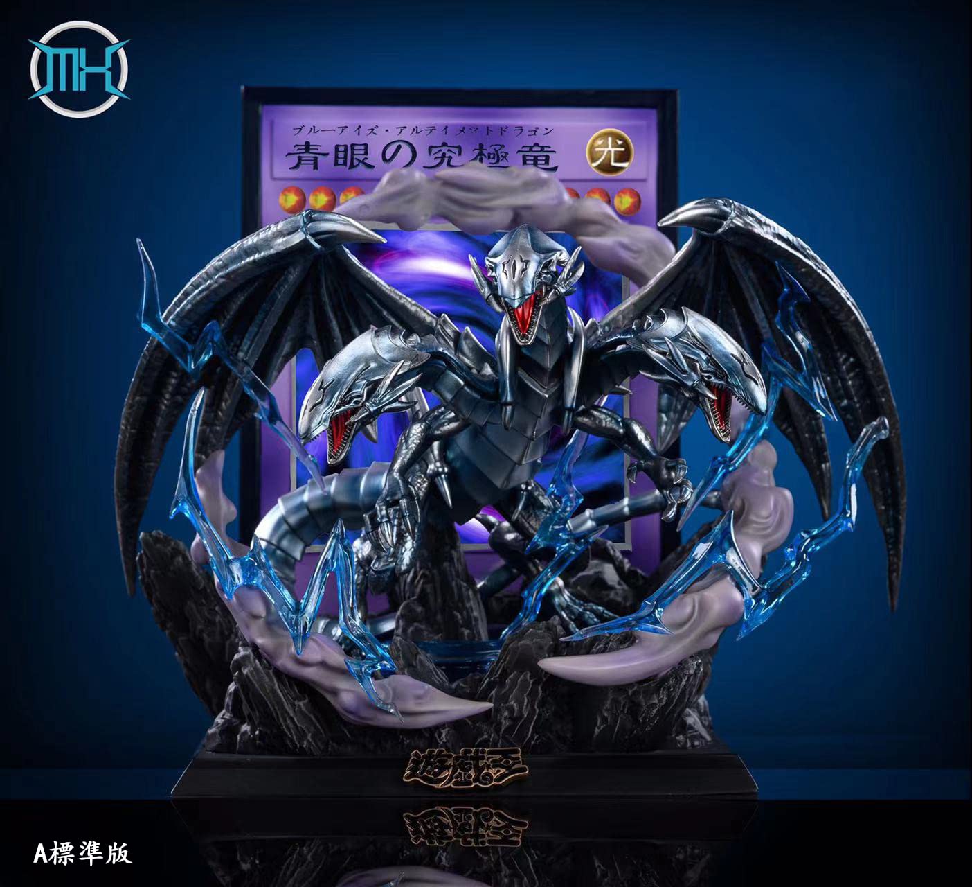 Amazon.co.jp: 青眼の究極竜 ブルーアイズ・アルティメットドラゴン