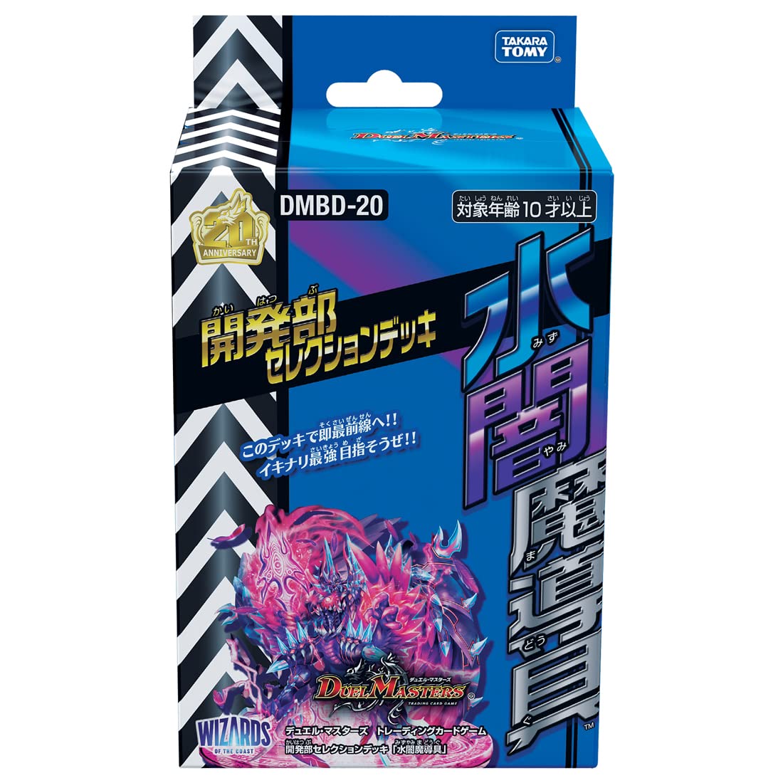 Amazon.co.jp: タカラトミー(TAKARA TOMY) デュエル・マスターズ TCG