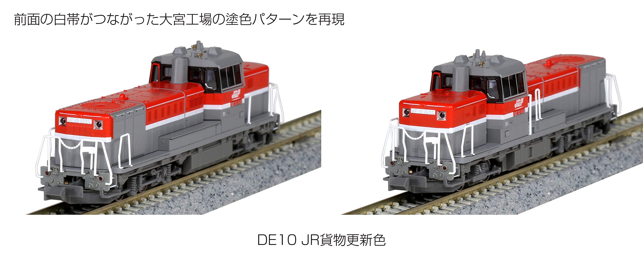 Amazon | KATO Nゲージ DE10 JR貨物更新色 7011-3 鉄道模型 ディーゼル