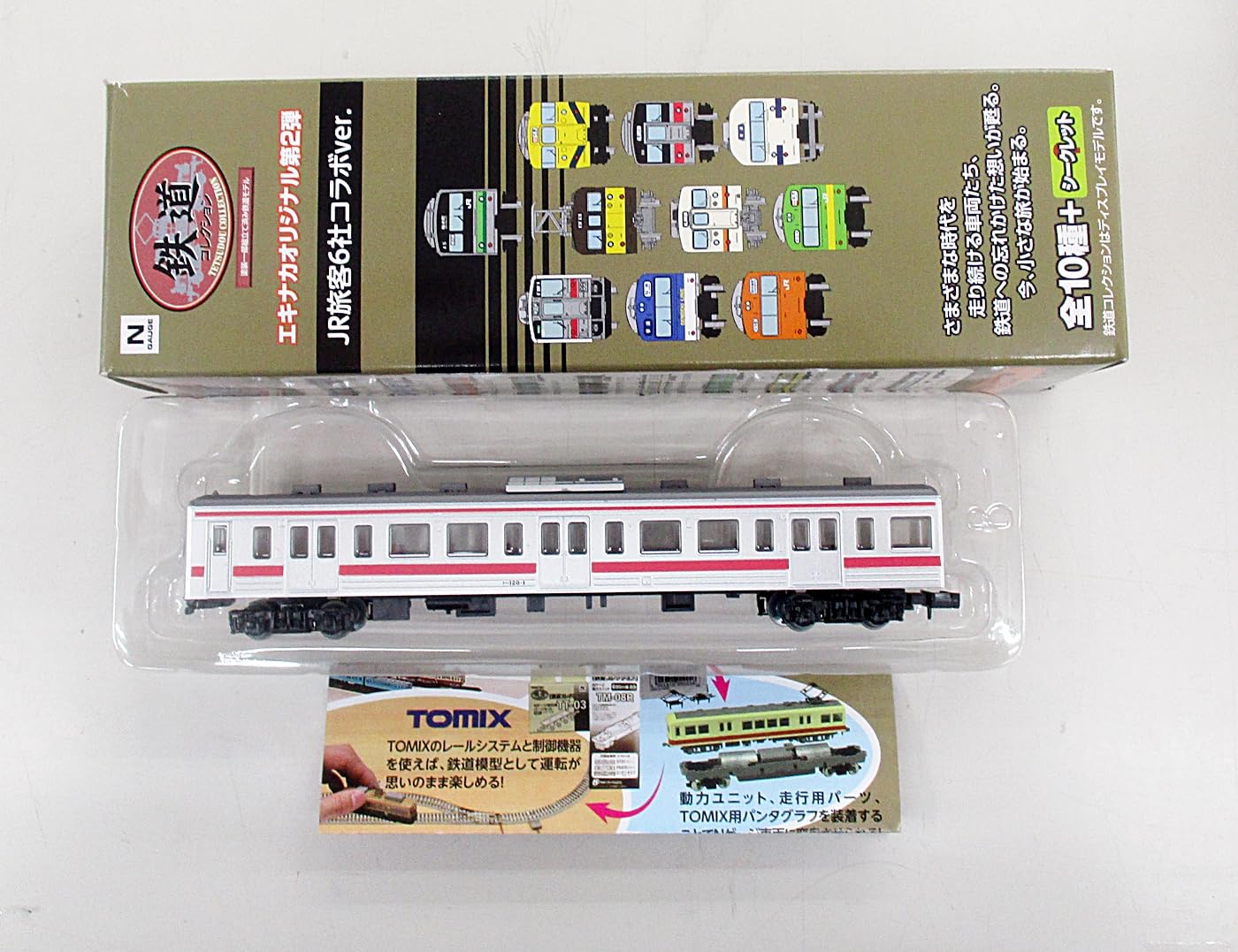 Amazon | トミーテック 鉄道コレクション エキナカオリジナル第2弾 JR