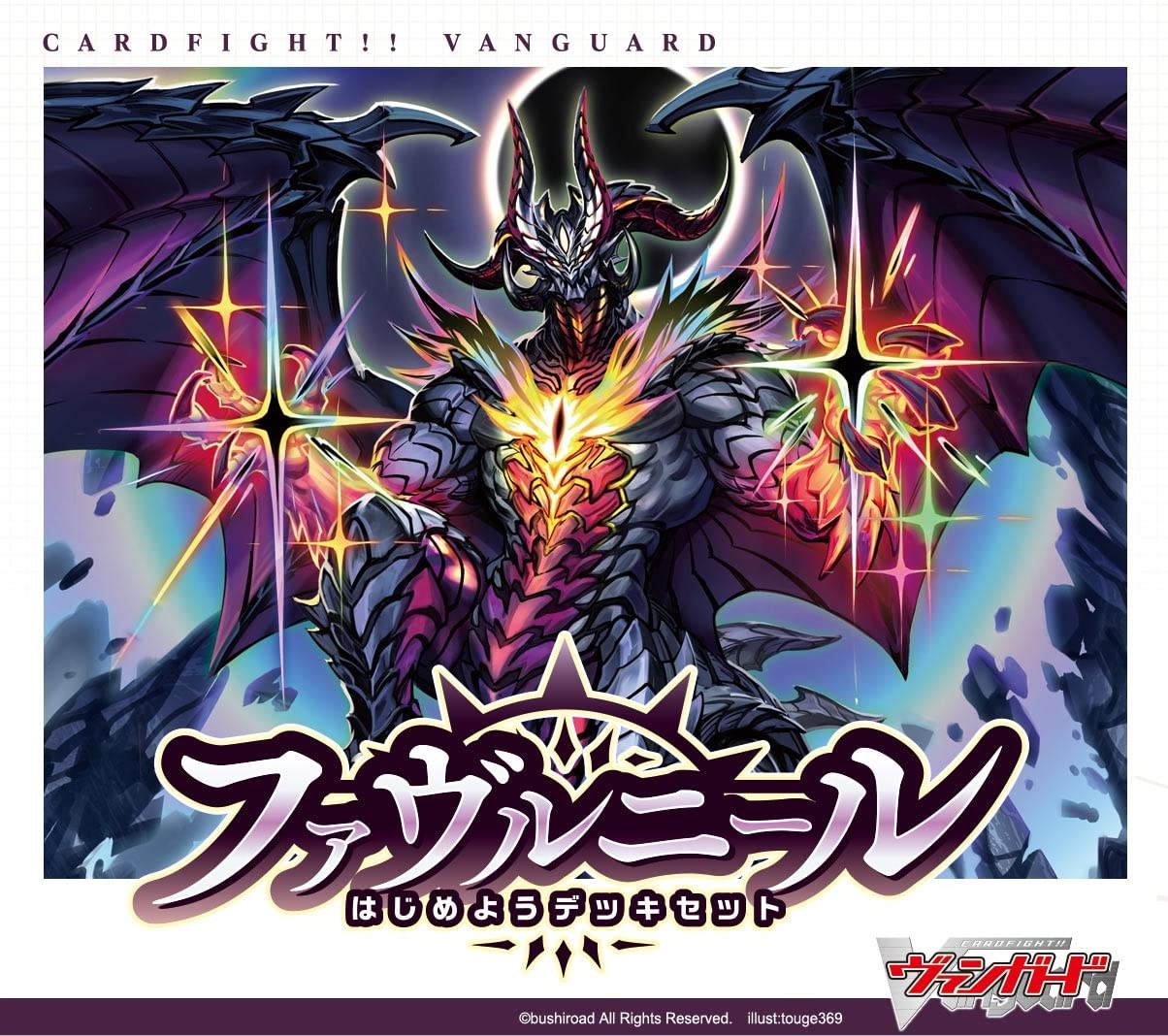 Amazon.co.jp: カードファイト！！ ヴァンガード スペシャルシリーズ第