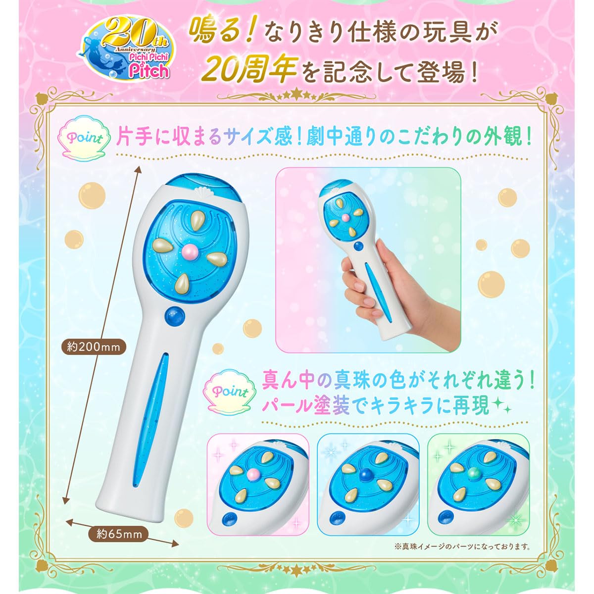 Amazon.co.jp: Special Memorize e-pitchマイク 宝生波音 : 楽器・音響機器