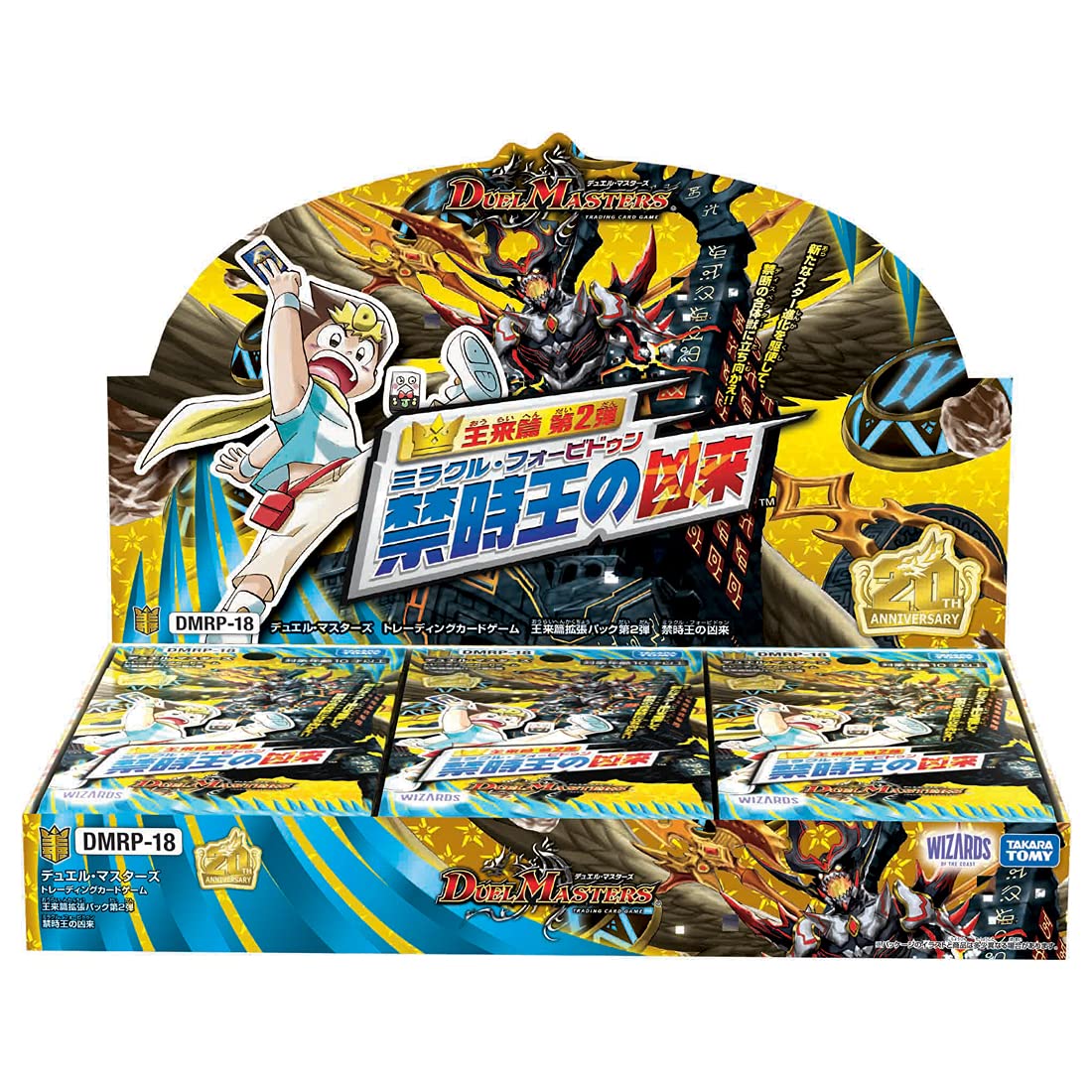 Amazon.co.jp: デュエル・マスターズ TCG DMRP-18 王来篇 拡張パック第
