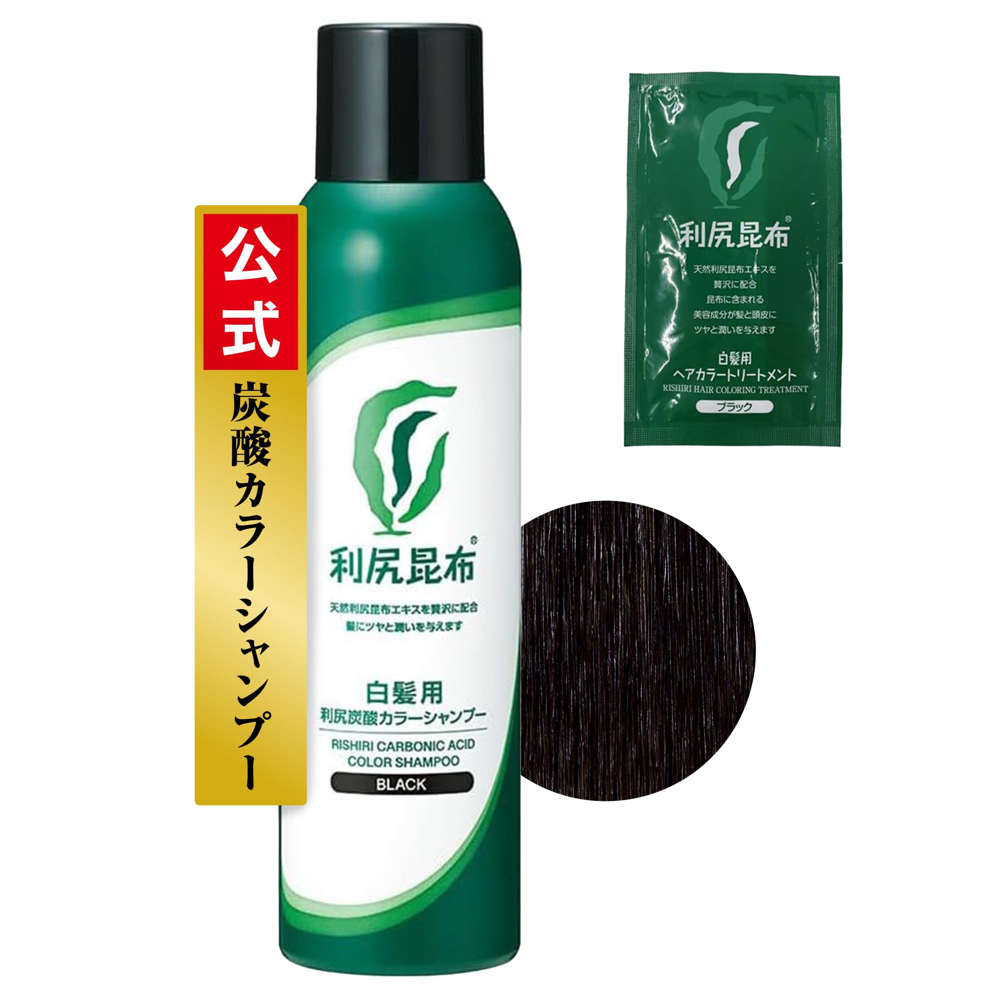 Amazon | 【 白髪用 】利尻 炭酸 カラーシャンプー (ブラック) 180g