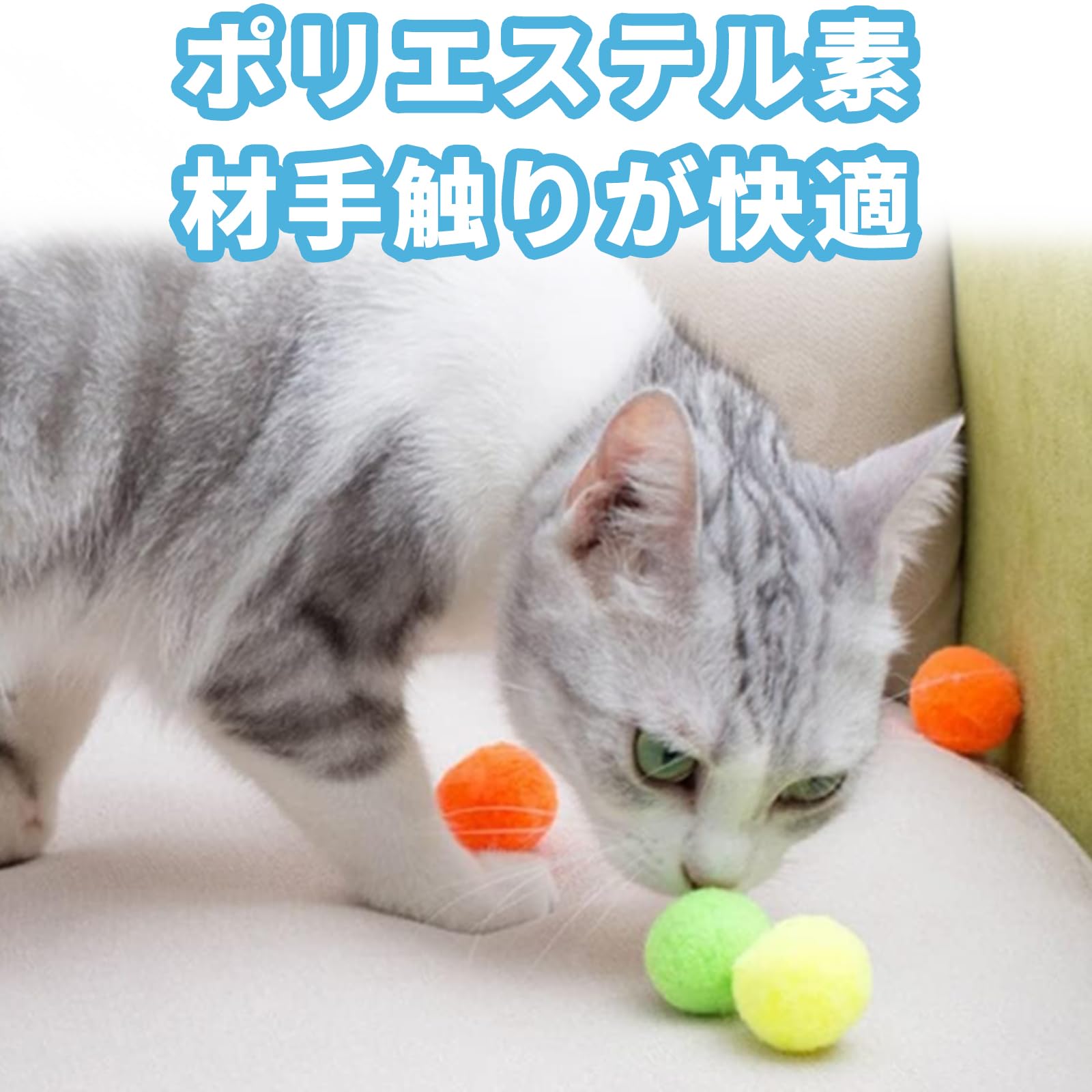 Amazon | 猫おもちゃ ポンポンボール カラフル 3CM 混合色 50/100個