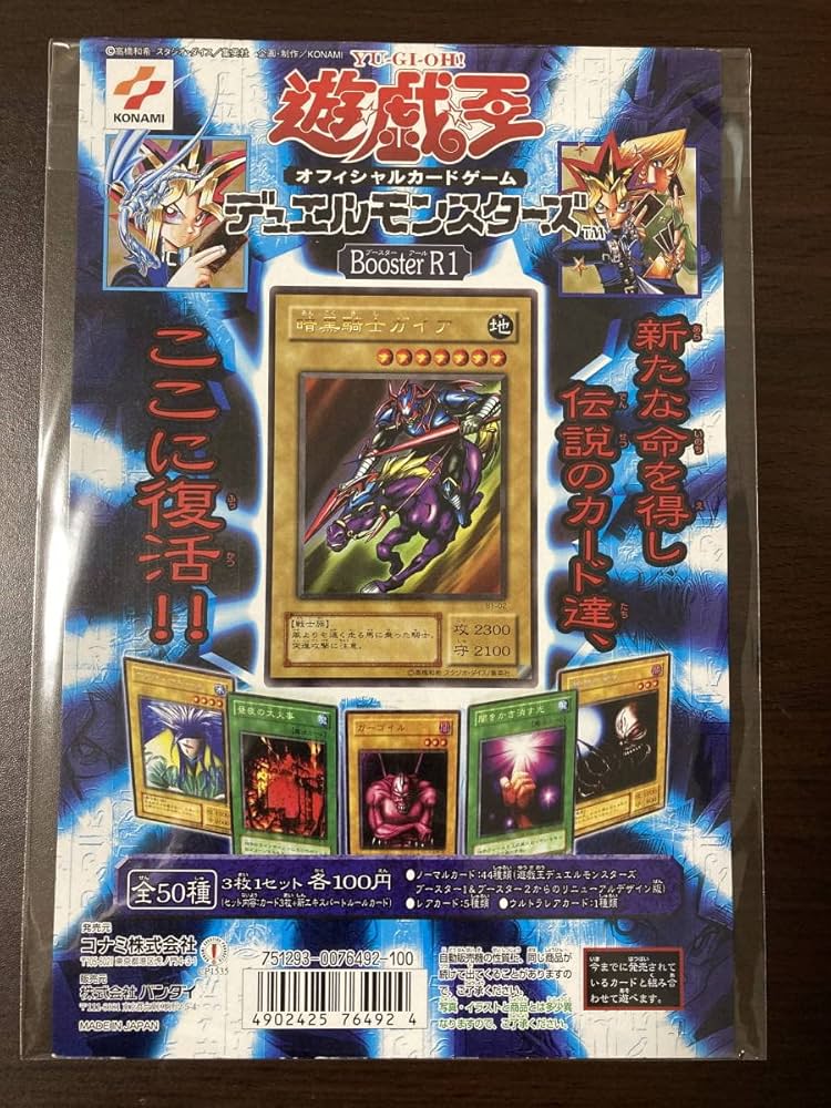 Amazon.co.jp: オフィシャルカードゲーム ブースターR1 ［Booster R1