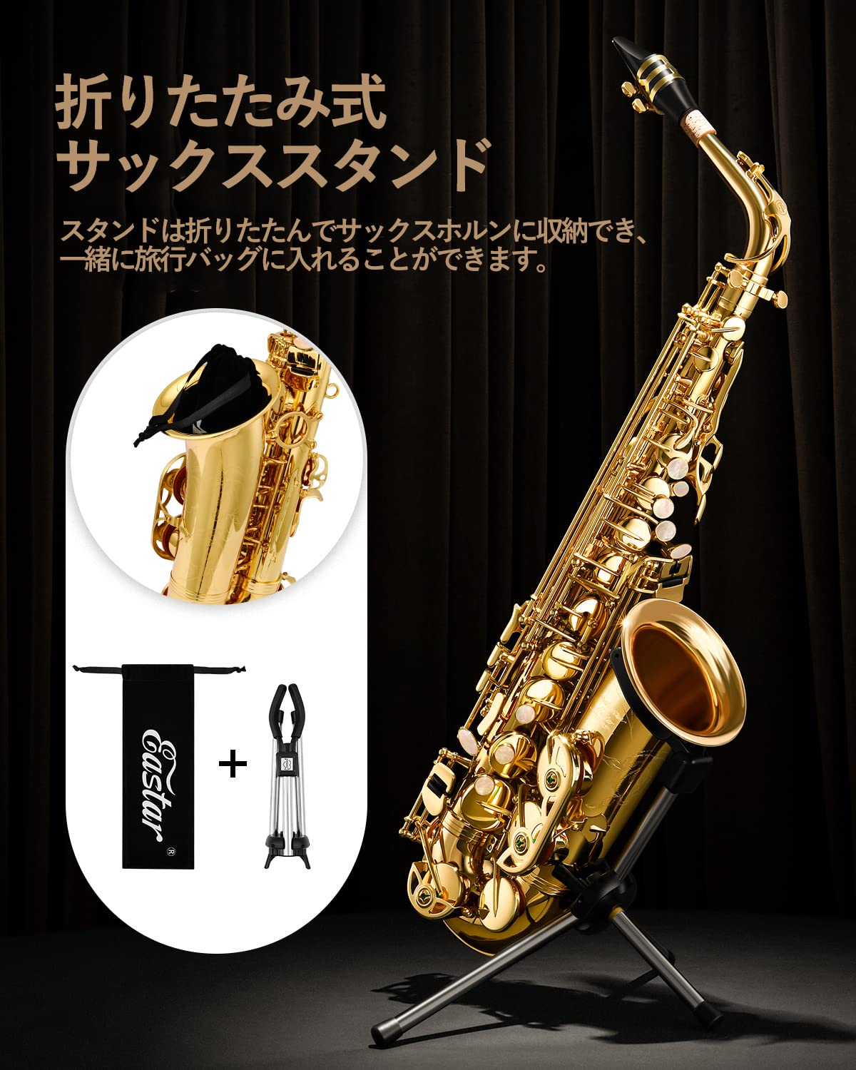 Amazon | Eastar アルトサックス サックス 12点セット bE Eフラット