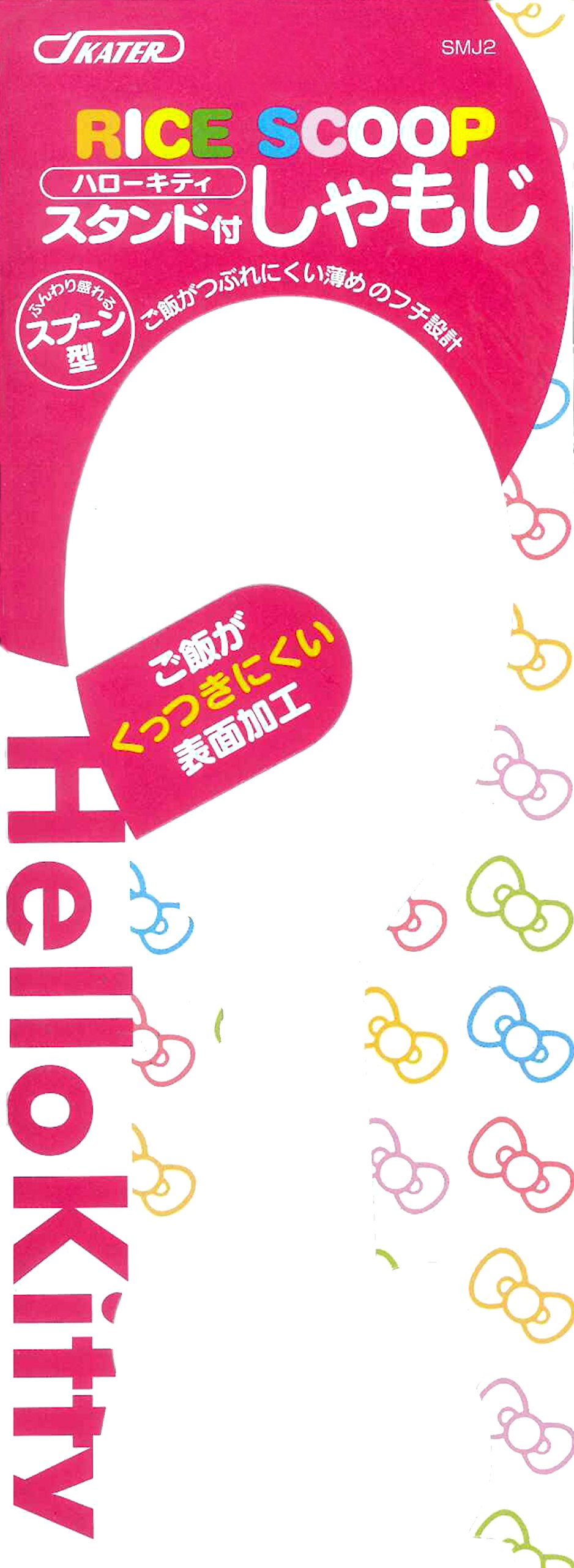 Amazon｜スケーター(Skater) スタンド付き しゃもじ しゃもじケース