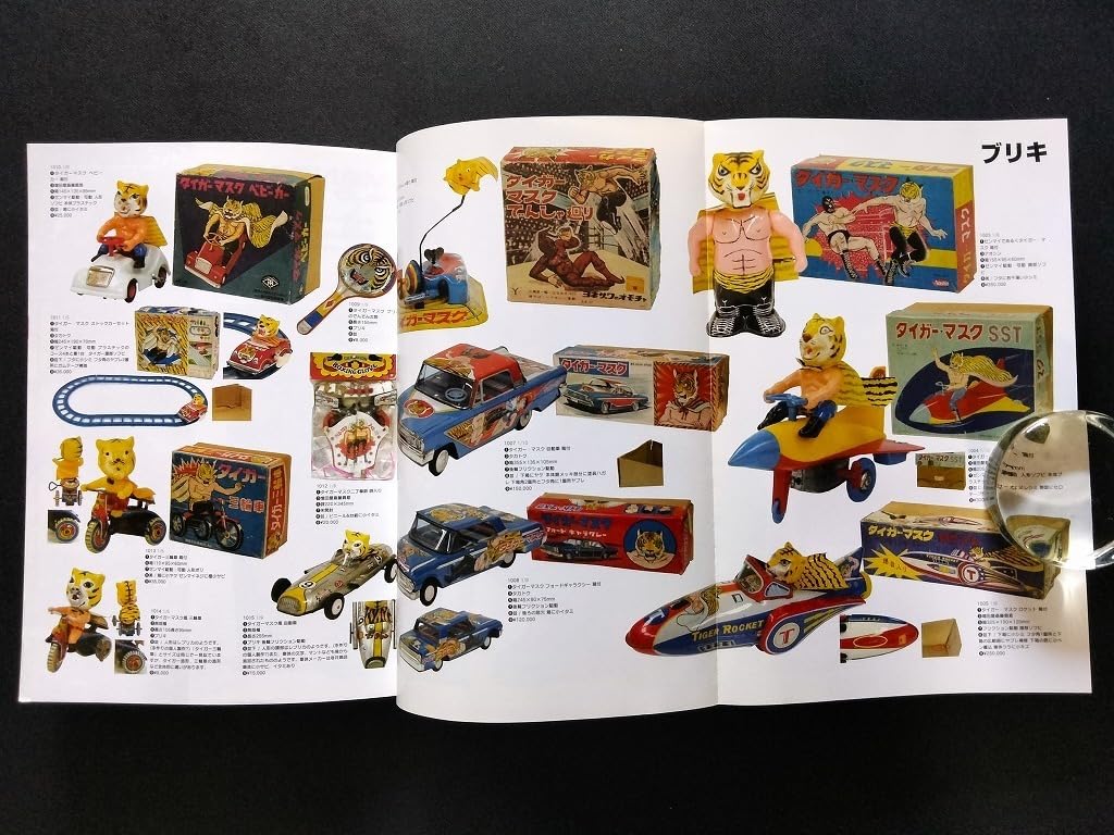 Amazon.co.jp: タイガーマスク ジャイアントサイズ スタンダード