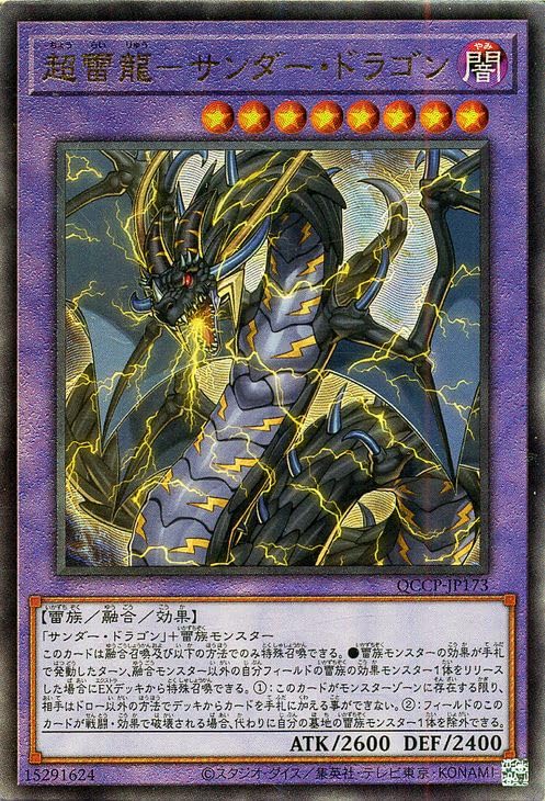 Amazon.co.jp: 遊戯王カード 超雷龍－サンダー・ドラゴン