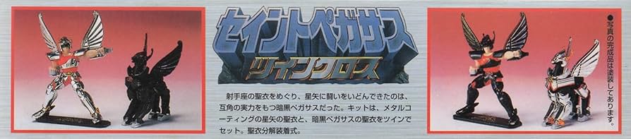 Amazon.co.jp: 1/12 聖闘士星矢 ツインクロス・セイント ペガサス : ホビー