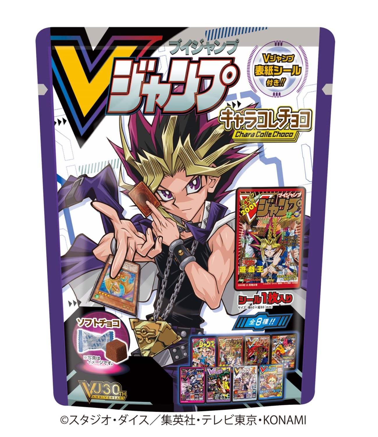 Amazon.co.jp: ハート VJ遊戯王表紙キャラコレチョコ(菓子10種入) ×8袋