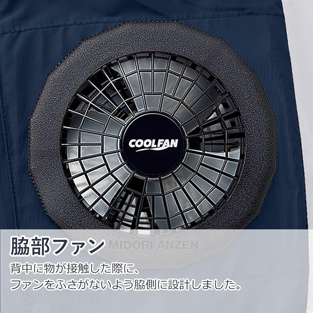 Amazon.co.jp: [ミドリ安全] クールファン 電動ファン対応 ファン別売