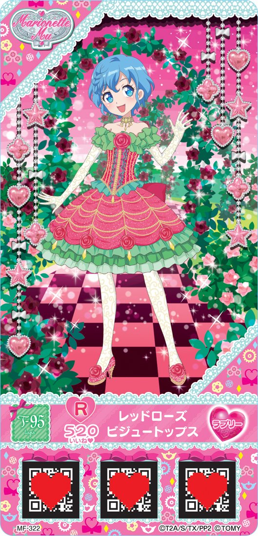 Amazon.co.jp: プリパラ プリチケ ミルフィーコレクション コーデ