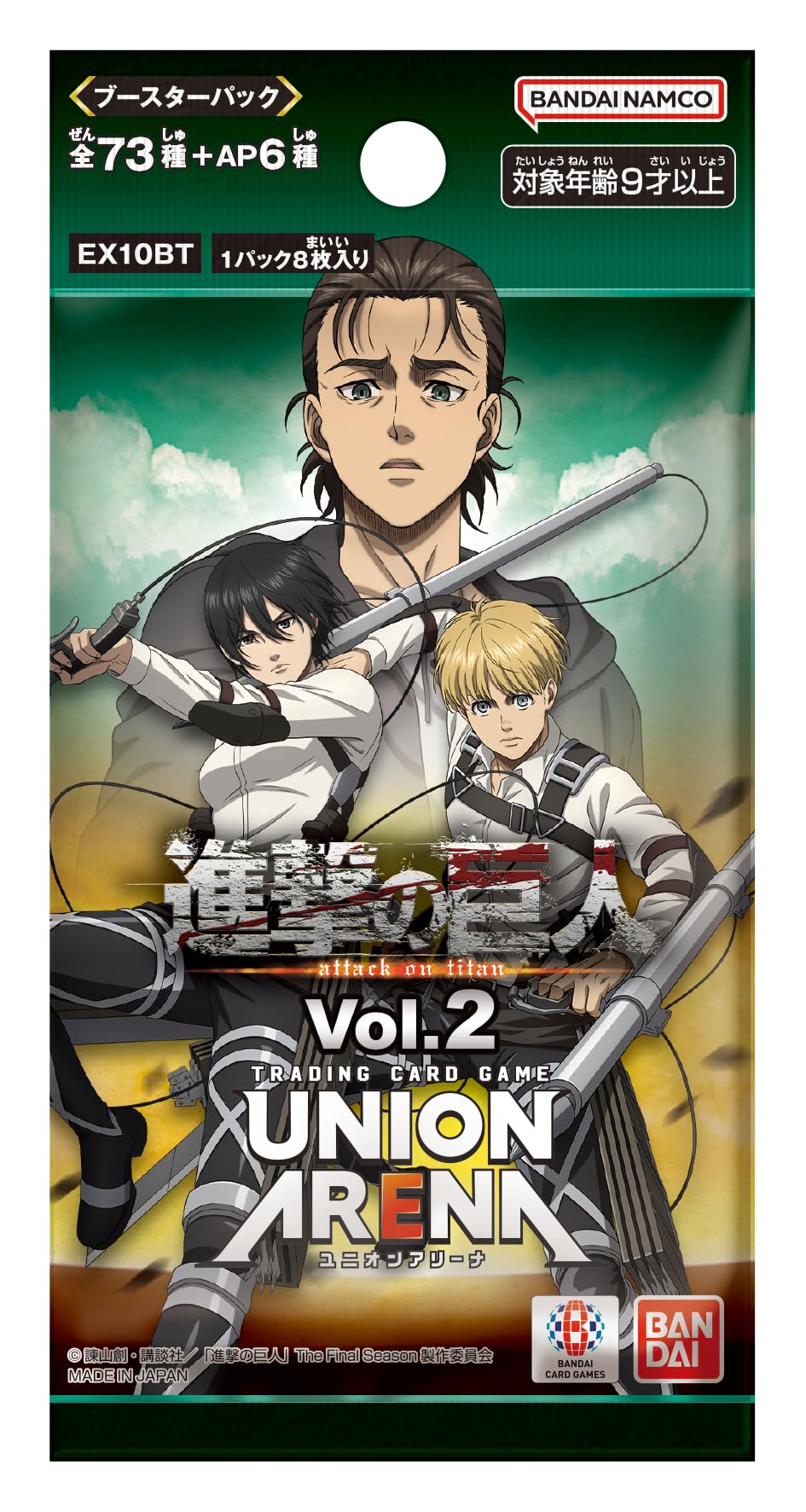 Amazon.co.jp: バンダイ(BANDAI) UNION ARENA ブースターパック 進撃の