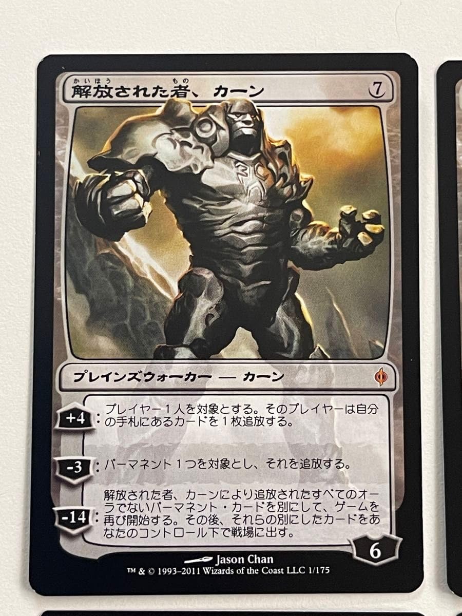 mtg 解放された者、カーン PTプロモ mtg 解放された者、カーン PTプロモ