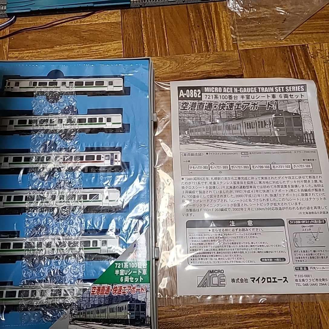 Amazon | マイクロエース A0862 721系100番台 半室uシート車 6両セット