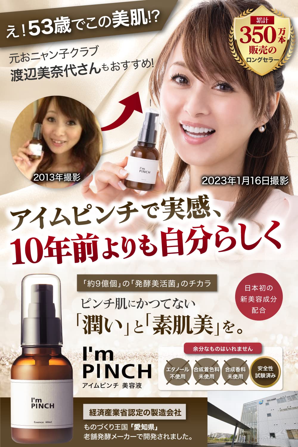 Amazon.co.jp: I'mPINCH アイムピンチ 乾燥 小じわ 美容液x日本初の