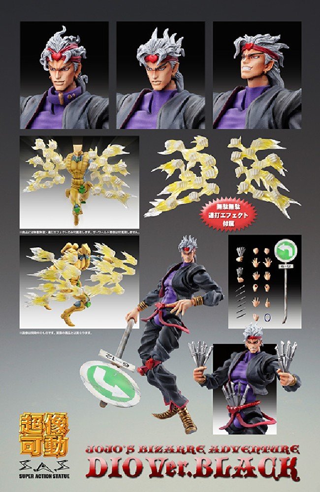Amazon | 超像可動 「ジョジョの奇妙な冒険」第三部 50.DIO Ver.Black