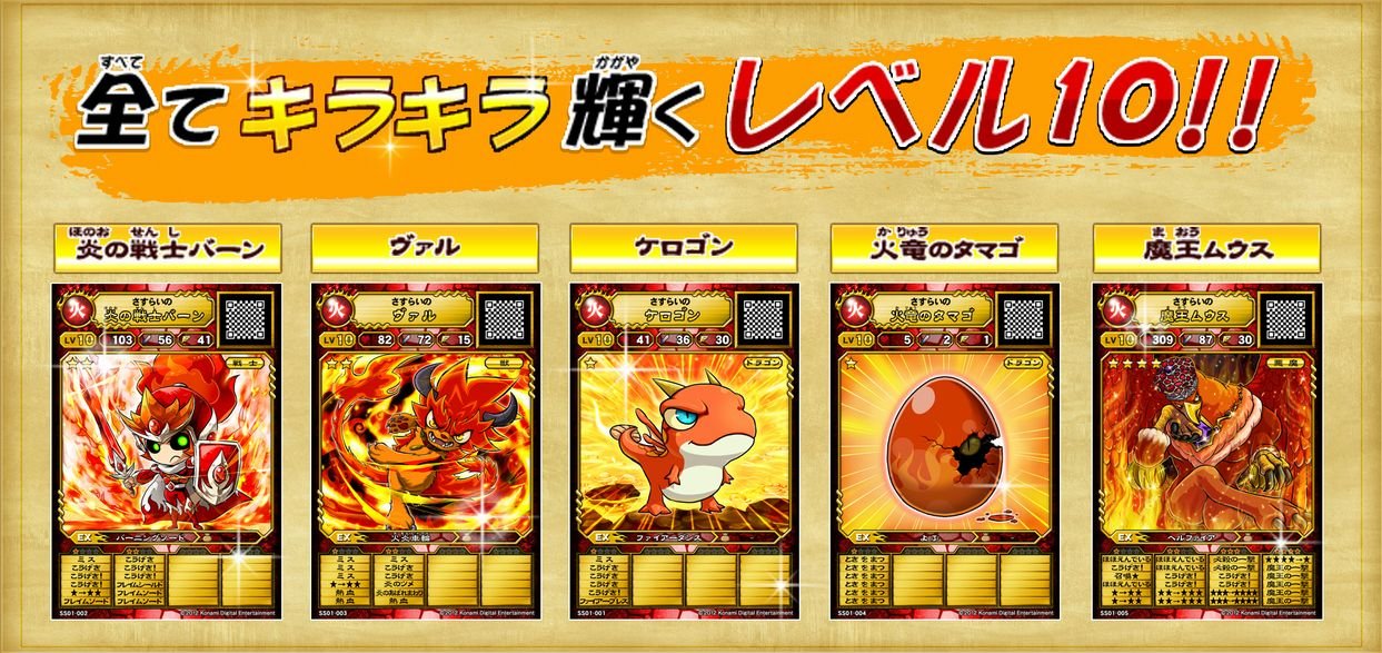 Amazon.co.jp: モンスター烈伝 オレカバトル オレカンペキスタート