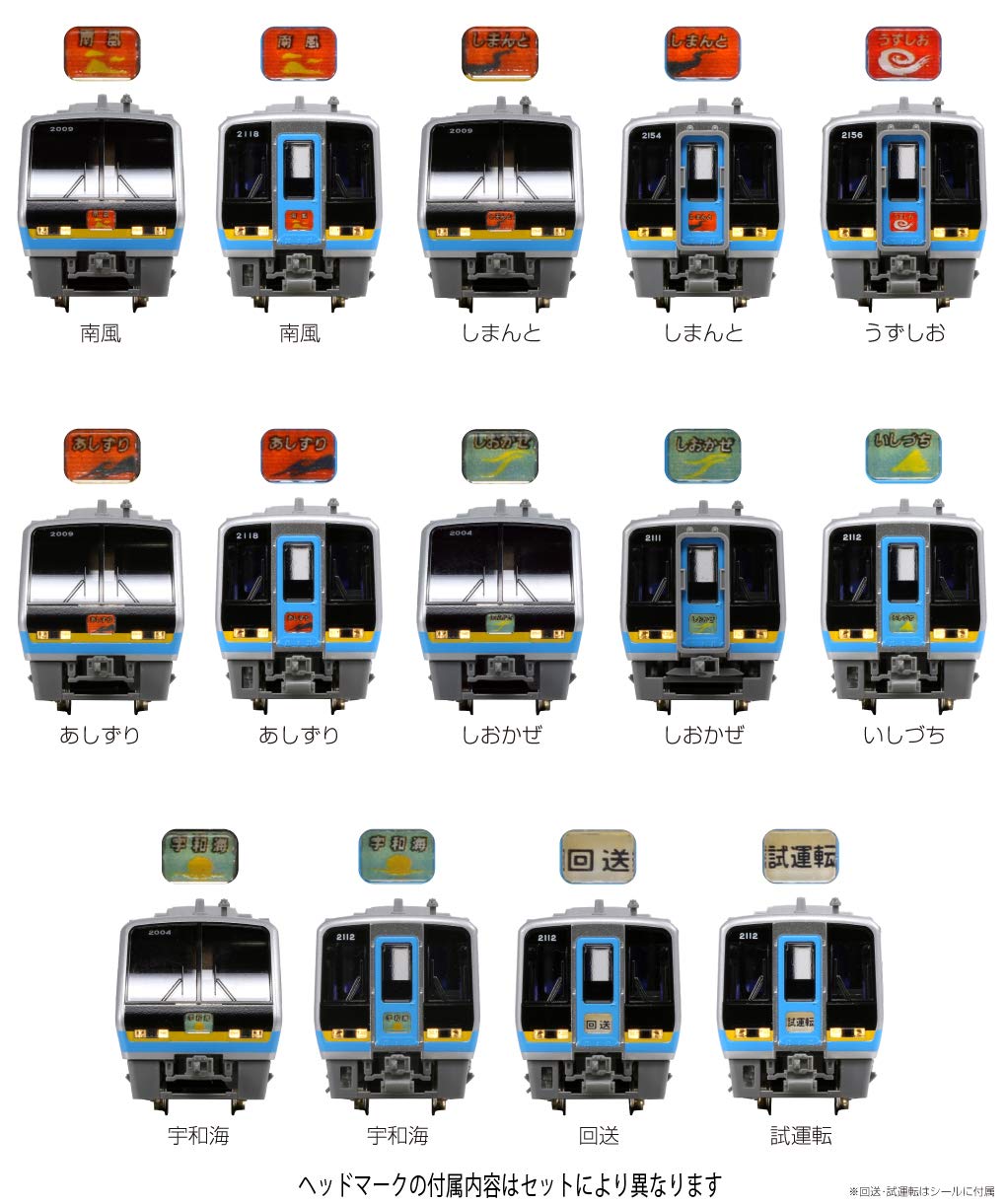 Amazon | KATO Nゲージ JR四国2000系 3両セット 10-1504 鉄道模型