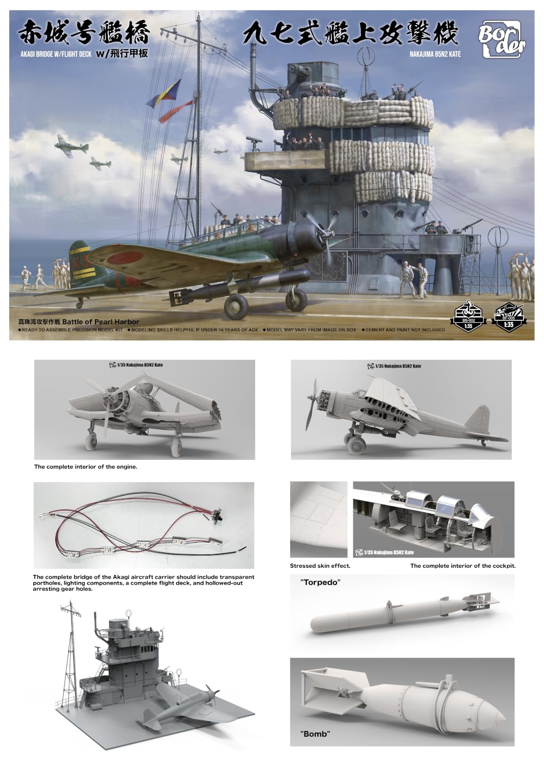 Amazon | ボーダーモデル 1/35 日本海軍 空母 赤城 艦橋 w/飛行甲板 +