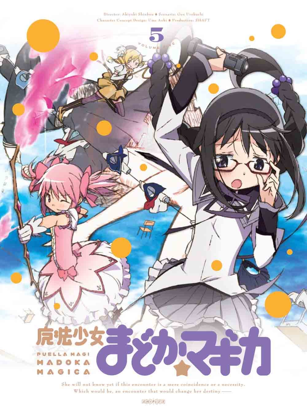 Amazon.co.jp: 魔法少女まどか☆マギカ 5 【完全生産限定版】 [DVD