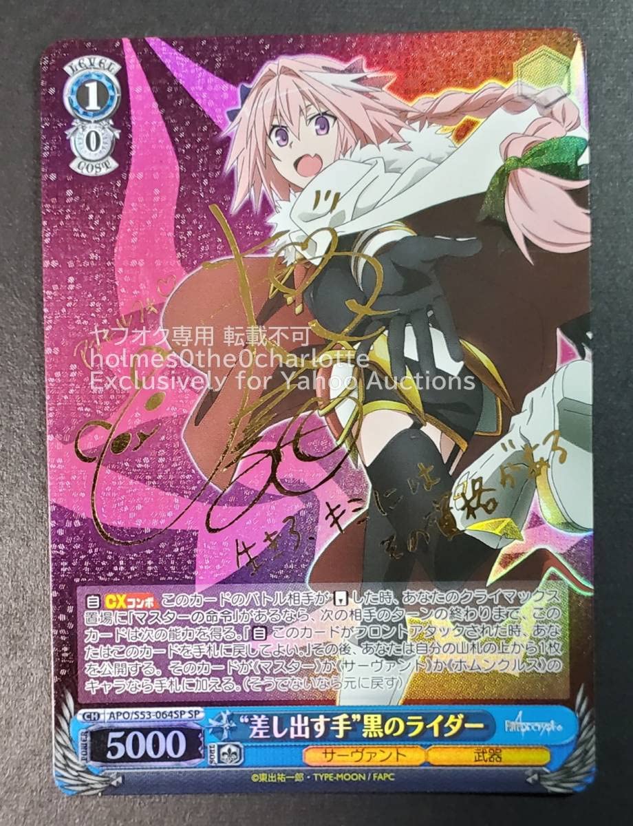 ヴァイスシュヴァルツ根っこは素直ネロサインpsa8